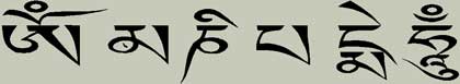 A visual depiction of the Tibetan phrase: